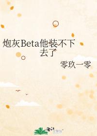 �ڻ�Beta��װ����ȥ��