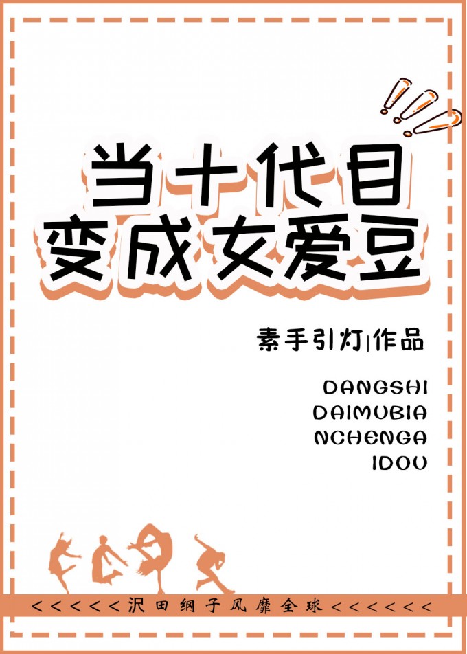 [����]��ʮ��Ŀ���Ů����