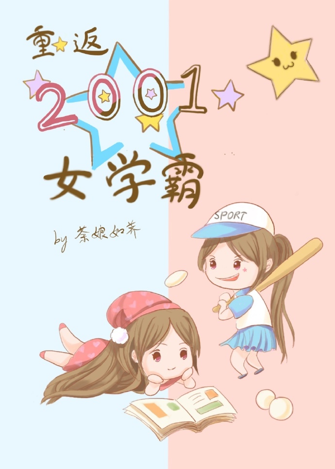 �ط�2001Ůѧ��