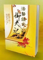 ��ҽ��Ů�����