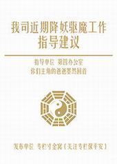 ��˾���ڽ�����ħ����ָ������