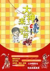 ������һ���ɺ�[����]