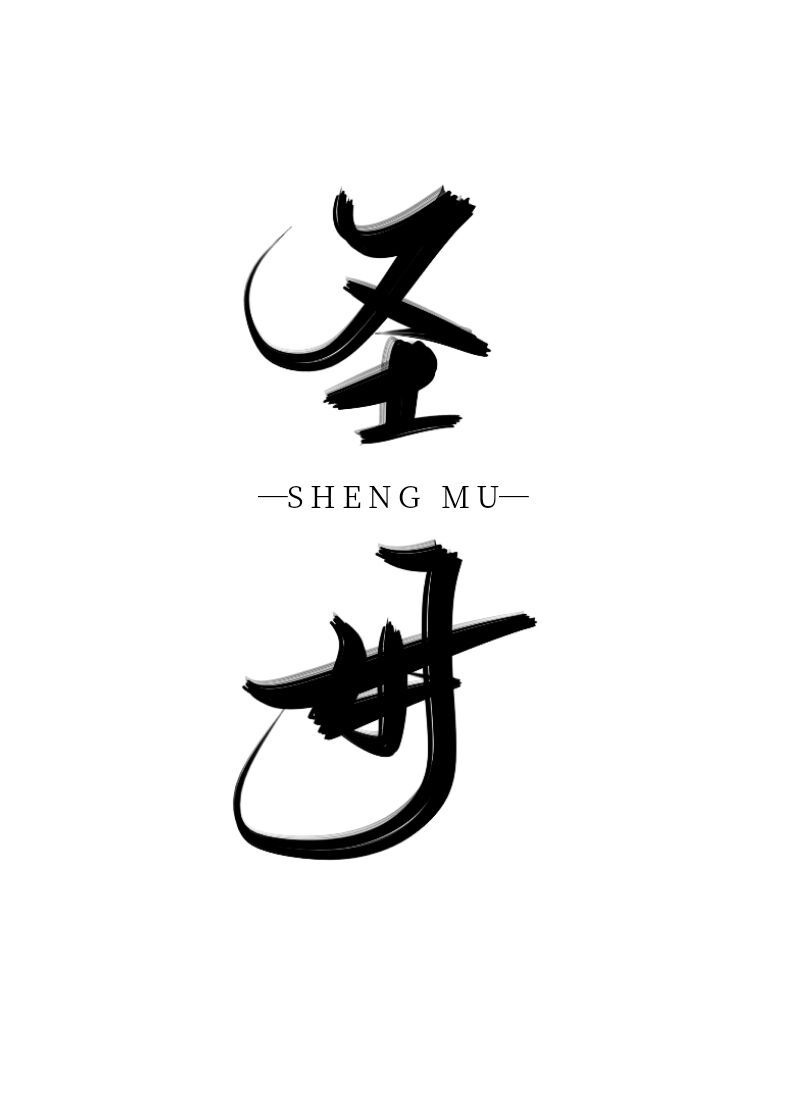 ʥĸ[�촩]