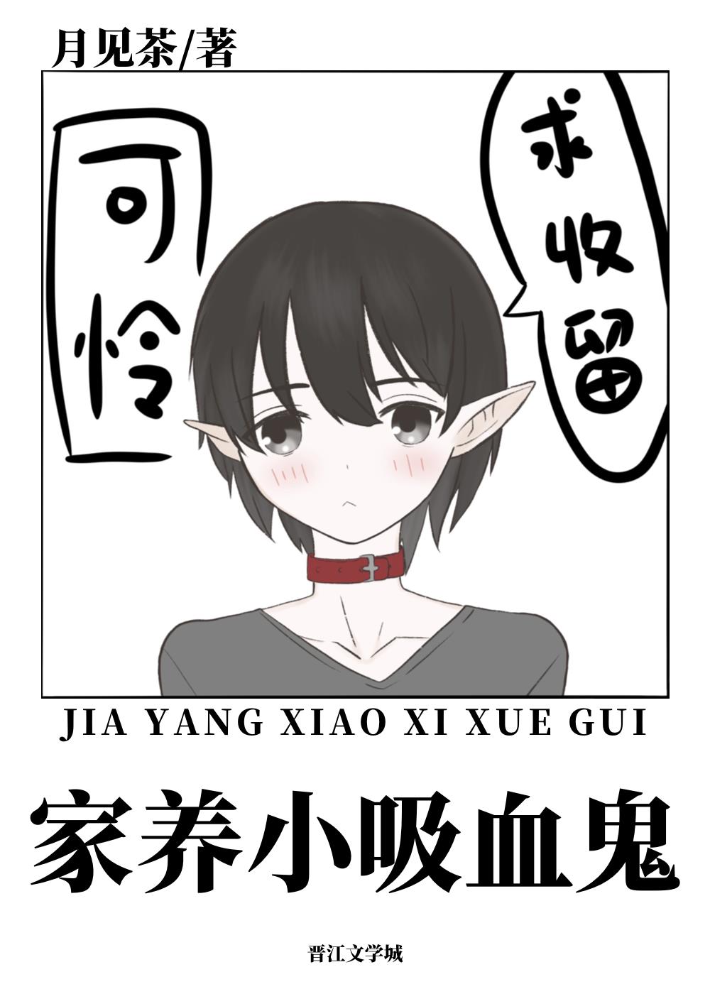 ι��һֻ����С��Ѫ��