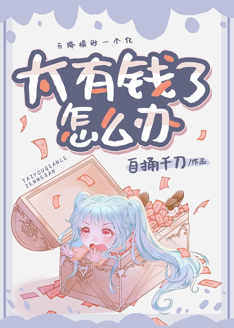 ����Ů�俿��Ǯ����