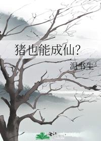 ��Ҳ�ܳ��ɣ�