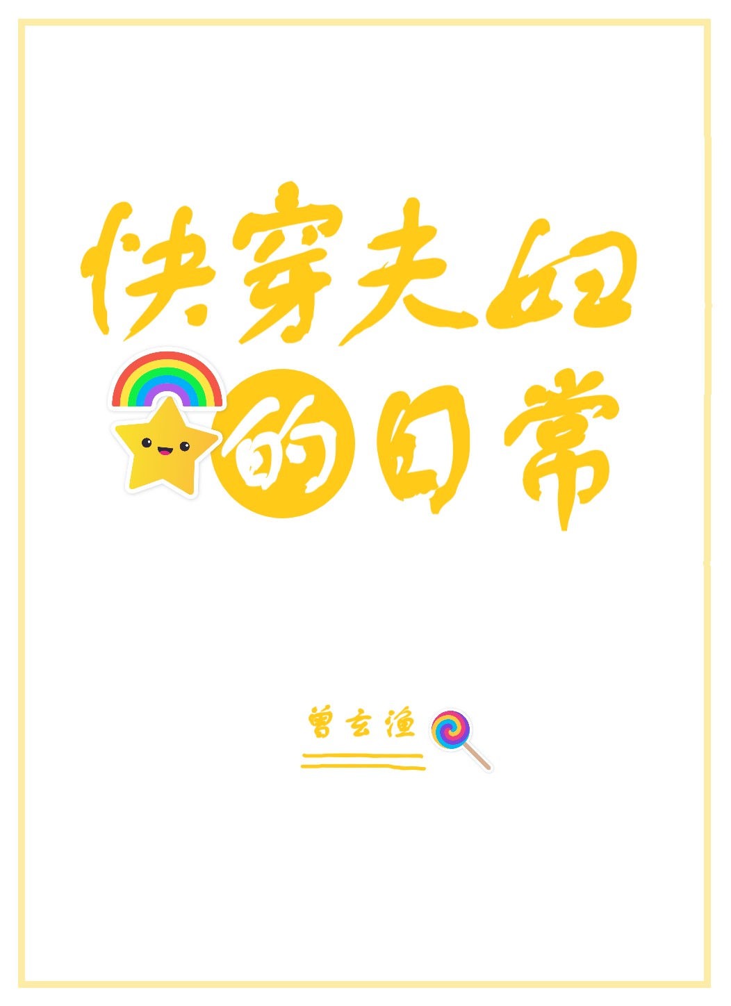 �촩�򸾵��ճ�