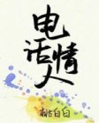�绰����
