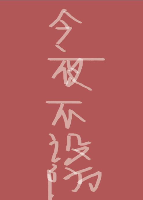 ��ҹ�����