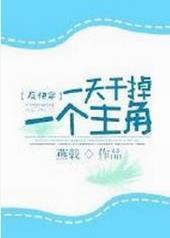 һ��ɵ�һ������[�촩]