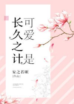 �ɰ��ǳ���֮��