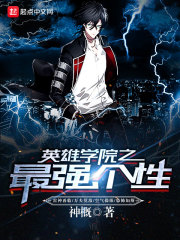 Ӣ��ѧԺ֮��ǿ����