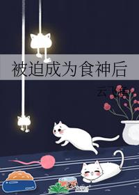 ���ȳ�Ϊʳ���