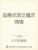 ������װ֮ħ������