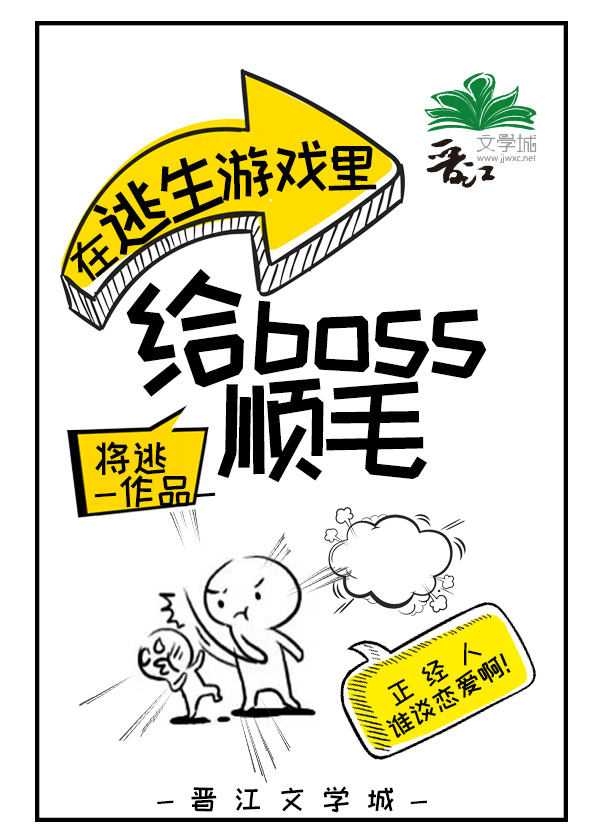 ��������Ϸ���boss˳ë[����]