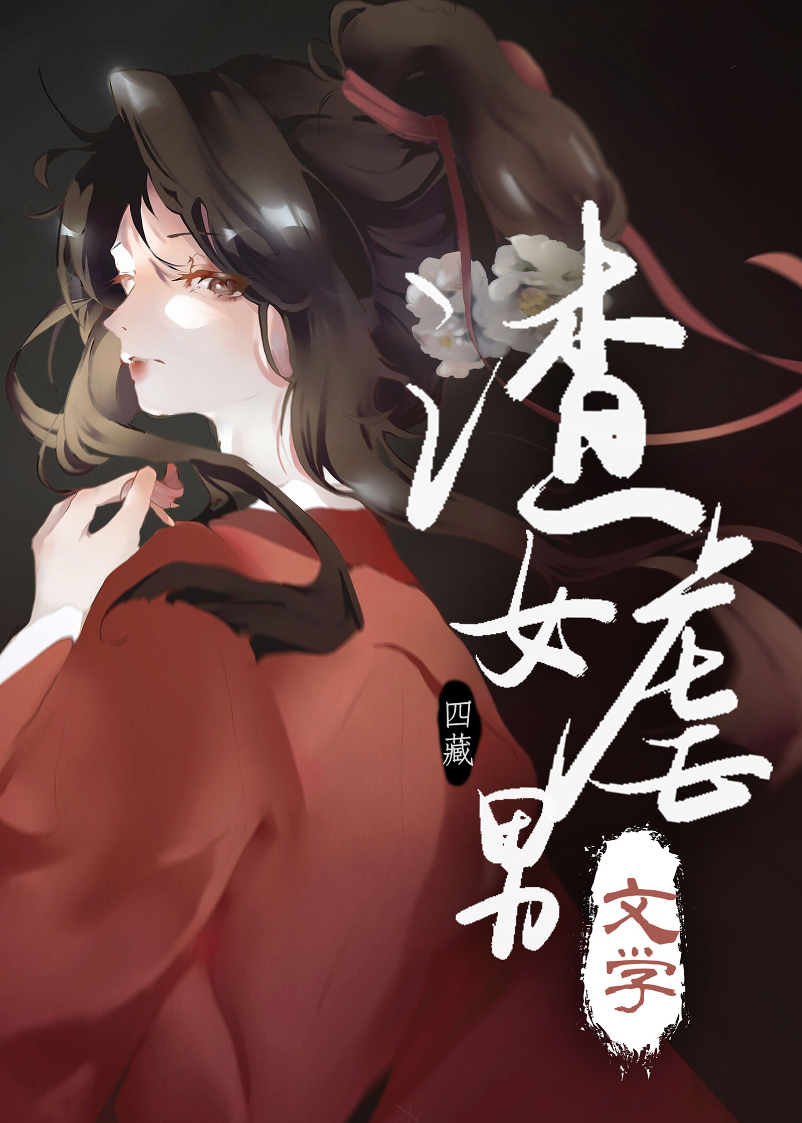 ��ŮŰ����ѧ