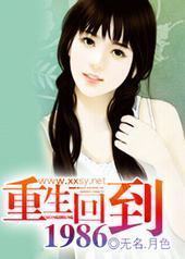 �����ص�1986