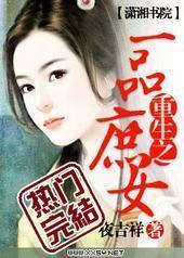 ����֮һƷ��Ů