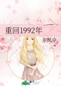 �ػ�1992��
