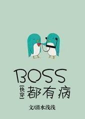 BOSS���в���[�촩]