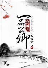 ��Խ֮һƷ����