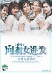 [����]��ʣŮ����