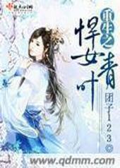 ����֮��Ů��Ҷ