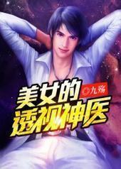 ��Ů��͸����ҽ