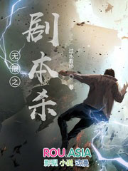 ����֮�籾ɱ