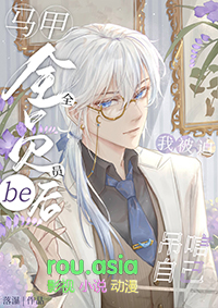 [����] ����ȫԱbe���ұ��ȵ����Լ�