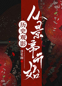 ��ʷ��Ӱ�Ӿ��ۿ�ʼ