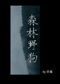 ɭ��Ұ��