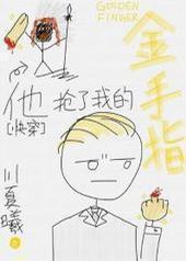 �������ҵĽ���ָ[�촩]