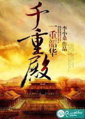 һ���ѻ�ǧ�ص�